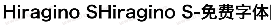 Hiragino SHiragino S字体转换